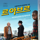 르 아브르